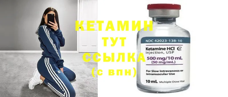 Кетамин ketamine Заринск